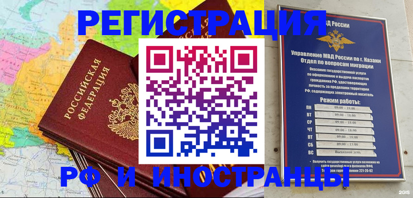 прописка от собственника в Белорецке